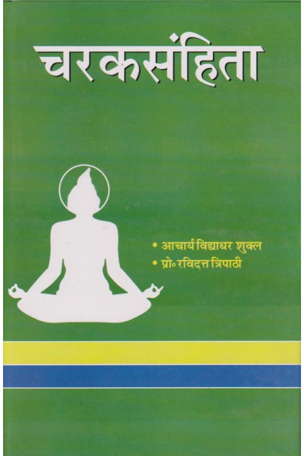 Charaka Samhita In Sanskrit